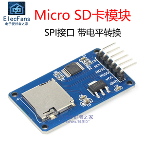 安卓 SD卡模块 迷你TF卡读写SPI接口带电平转换 MicroSD卡电源板