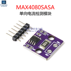 MAX4080SASA单向电流检测模块 电流检测放大器 高精度电流监测板