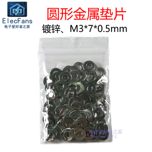 (100个)M3*7*0.5mm圆形金属镀锌垫片 铜柱螺母螺丝介子铁平垫圈