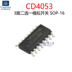 (2个)贴片CD4053BM/HCF4053芯片 三路2通道模拟多路复用器 SOP-16