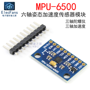 MPU6500 6DOF 六轴6轴姿态加速度传感器模块 陀螺仪 替代MPU6000