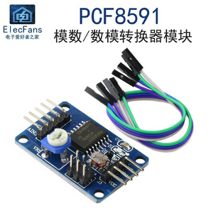 PCF8591芯片 模数/数模转换器模块 AD/DA板子 I2C接口 送杜邦线