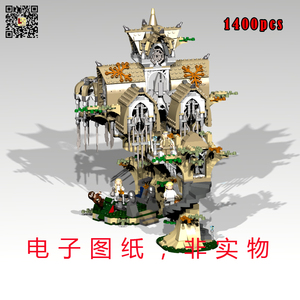 非实物乐高lego积木moc图纸ldd魔戒精灵城堡