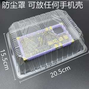 防尘罩手工水晶滴胶防尘 手镯硅胶模具防灰尘罩 可以放任何手机壳