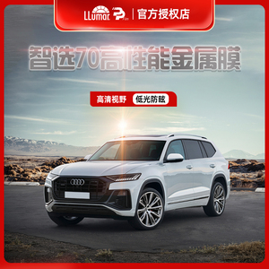 重庆官方正品龙膜智选70汽车玻璃贴膜前后档风隐私防晒膜包施工