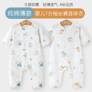 七分袖连体衣婴儿半袖男宝女宝夏季空调服宝宝睡衣纯棉儿童薄款