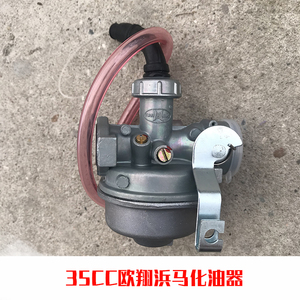 迷你化油器35cc48cc燃油助力车助力摩托车迷你x8 欧翔浜马化油器