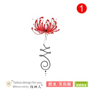 瑜伽水彩彼岸花纹身贴曼珠沙华古风胸口颈部锁骨性感防水持久逼真