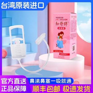 【顺丰特快】台湾新款知母时吸鼻器新生儿通鼻塞神器婴儿童洗鼻涕