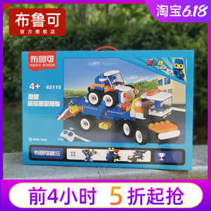 百变布鲁可儿童积木鲁鲁遥控重型拖车大颗粒拼装拼插宝宝积木玩具