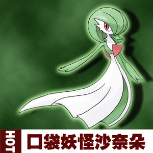 口袋妖怪xy 宝石复刻 日月 太阳月亮6v 闪光 mega 沙奈朵