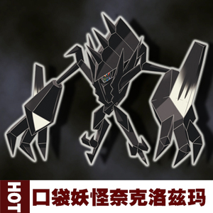 口袋妖怪究极日月 日月 6v 异兽 ub 奈克洛兹玛