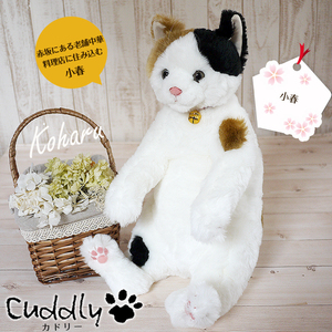 预d日本制cuddly手工特大猫咪公仔抱枕三毛猫毛绒玩具小春礼物