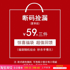 福利捡漏3件59.9元起/衬衫蕾丝衫/雪纺衫/t恤/连衣裙/针织衫