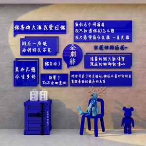 网红拍照区打卡布置奶茶店克莱因蓝墙壁面装饰摆件ins风贴纸背景