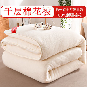 新疆棉被芯纯棉花被子冬被全棉垫被棉絮床垫棉胎10斤加厚保暖褥子