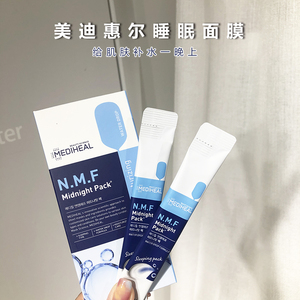 韩国美迪惠尔可莱丝 nmf水润保湿补水免洗睡眠面膜涂抹式一盒10条