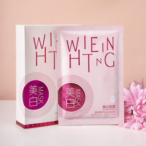 樱之色韩纪美白面膜10片装贴片式保湿补水收缩毛孔细致亮肤护肤品