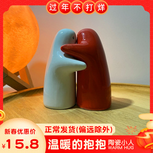 温暖的抱抱小人李沁常远同款小瓷人摆件公仔娃娃玩偶情人节礼物品