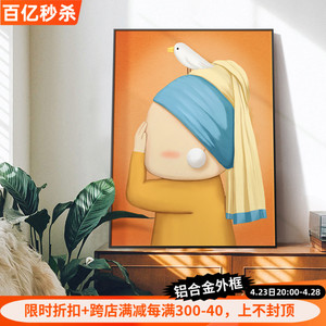 现代简约装饰画小众网红风壁画小红书ins卧室挂画卡通人物装饰画