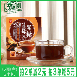 台湾进口三点一刻黑糖姜母茶红糖姜茶港式奶茶原味玫瑰意式咖啡