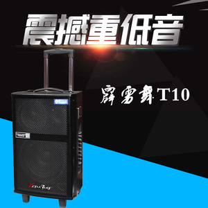 霹雳舞户外音响