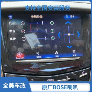 凯迪拉克atsl原厂环绕音响10喇叭高配功放高音头中置bose喇叭