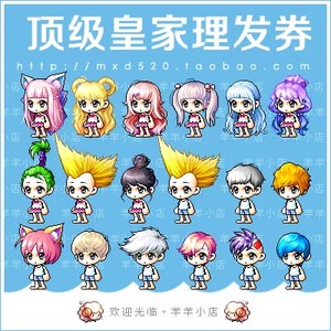 冒险岛 dj皇家理发券 顶理发卷优质卡 玛丽亚顽皮猴镜世界玩具城