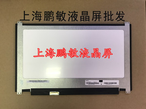 华硕 灵耀 U3000 U303L  U310U U306 U305UA/CA RX310UQ 液晶屏幕