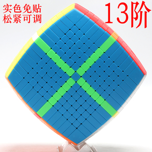 三十三阶魔方