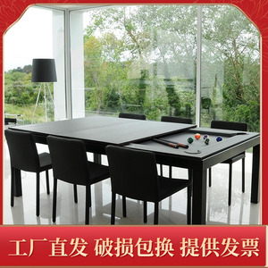 家用室内多功能黑8台球桌家庭乒乓球桌二合一餐桌美式9球台会议桌