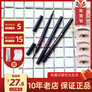 GOPAS/高柏诗塑型旋转眉笔自动三色可选不易掉色不晕染防水正品