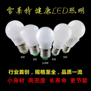 雪莱特正品LED光源LED灯泡球泡3.8W螺口白光暖光E27陶瓷散热