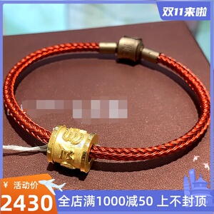 周生生999足金六字箴言路路通黄金大明咒转运珠男女本命年吊坠