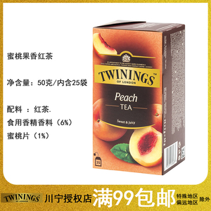 twinings 川宁蜜桃果香红茶 2g*25片=50g克 袋泡茶包 peach tea