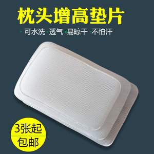 枕头增高垫片枕芯填充物加高材料3D可机洗透气柔软清洗易干不怕汗