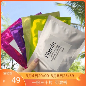 泰国小f面膜女正品童颜fibroin蚕丝蛋白补水清洁深层保湿30片