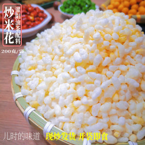熟炒米灌阳米花恭城油茶配料糯米阴米爆米花广西桂林小吃美食特产