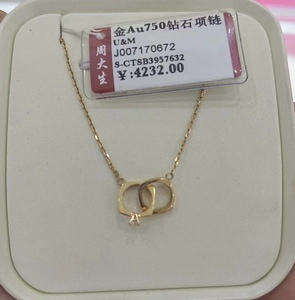 周大生au750钻石项链