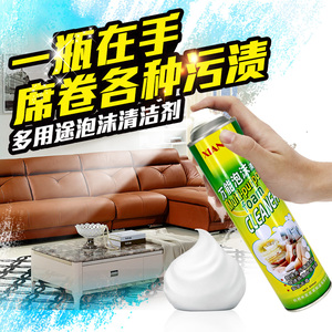 先知泡沫清洁剂 家私 真皮皮革泡沫清洁 汽车座椅清洁去污
