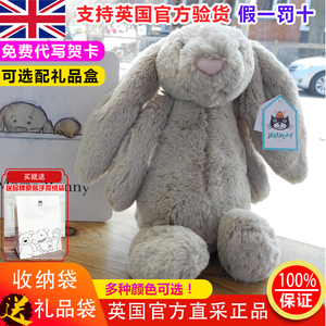 现货JELLYCAT邦尼兔英国正品害羞安抚毛绒玩具公仔邦妮兔玩偶兔子