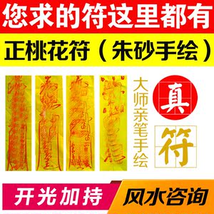 月老牵线符