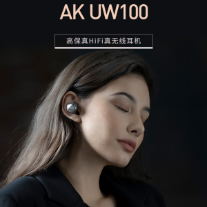iriver/艾利和 ak uw100 真无线 内置dac解码 高保真hifi蓝牙耳机