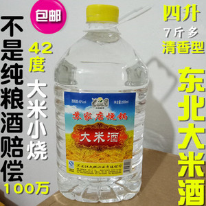 东北原浆老酒42度纯粮食酒自酿散装泡药白酒小烧大米白酒4升包邮