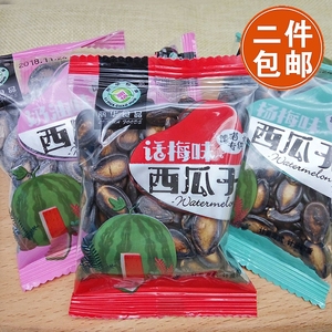 丽华西瓜子话梅味/杨梅味/奶油味西瓜籽大片甘草味称重500g大颗粒