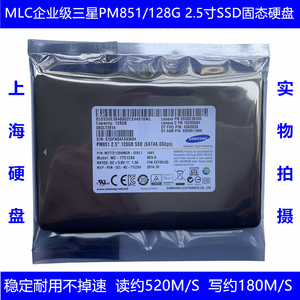 PM851三星2.5寸MLC企业级128G固态硬盘SSD台式机120G笔记本850EVO