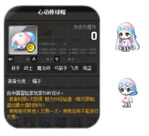 【冒险岛棒球帽】冒险岛棒球帽品牌,价格 - 阿里巴巴