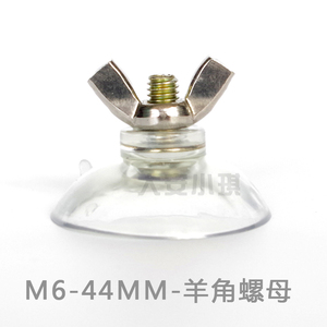 M4玻璃吸盘M6透明螺丝强力吸盘M8黑色橡胶地板吸盘螺母压紧吸盘