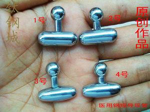 钛钢城r 医用钢导尿 尿道堵管 短杆设计 阴环pa环 男用马眼导管