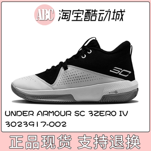 00jumpman31zf淘宝【风雷】安德玛 男子ua sc3 zero iv 库里 缓震